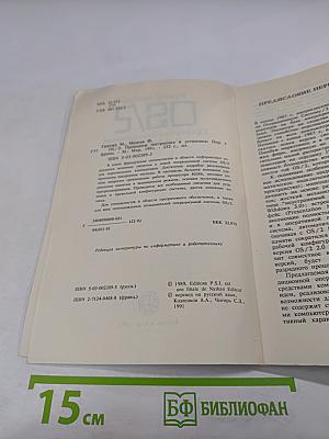 OS/2. Принципы построения и установка