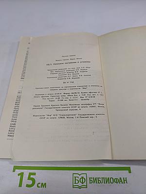 OS/2. Принципы построения и установка