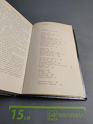 Аркадий Райкин. Воспоминания