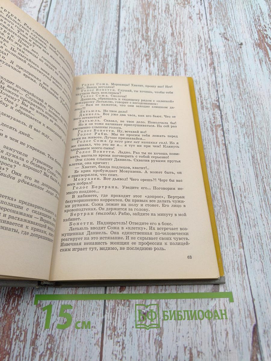 Зарубежные кино-сценарии