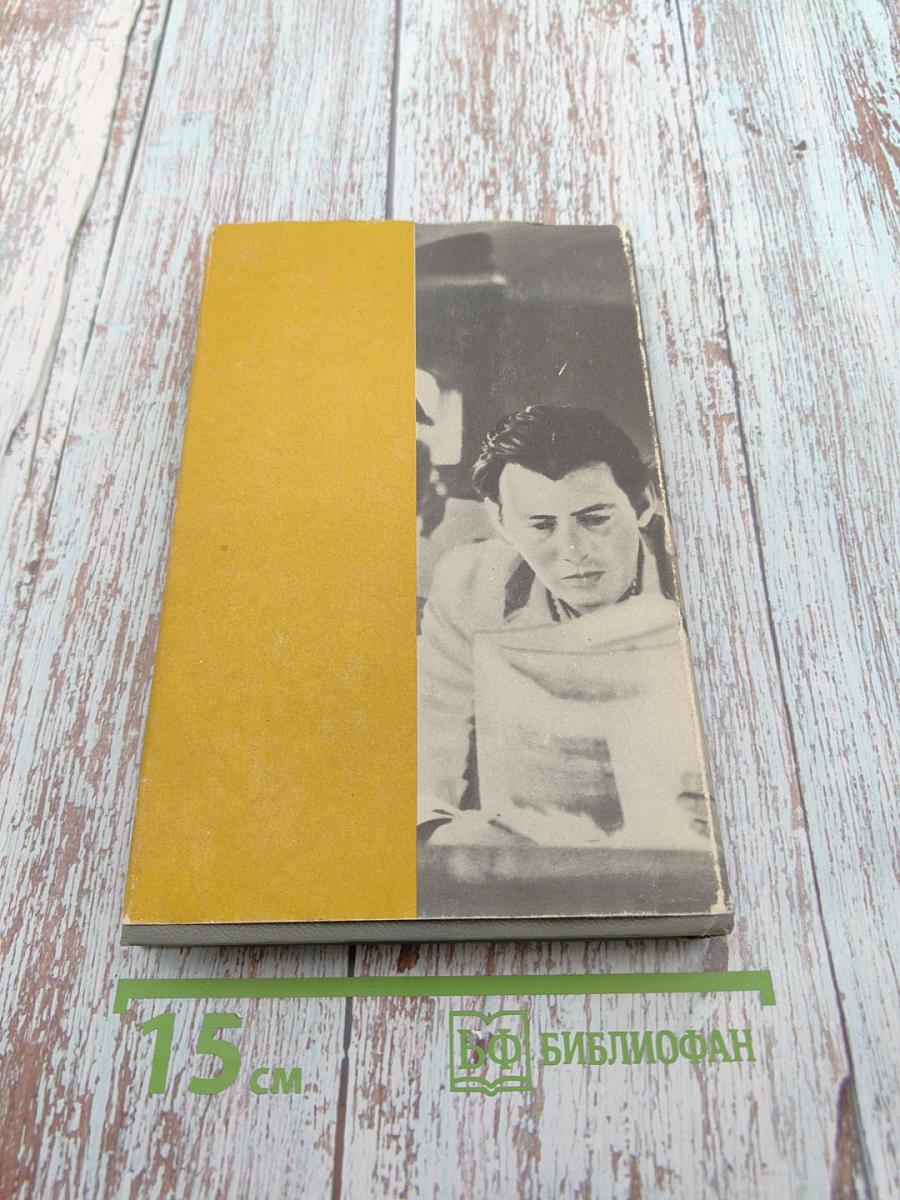 Зарубежные кино-сценарии