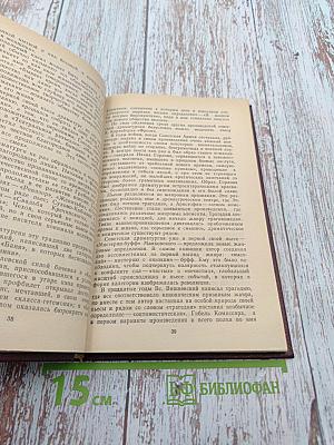 Мир театра. Книга для учителя