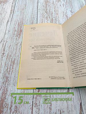 Лечение болезней ног и варикозного расширения вен