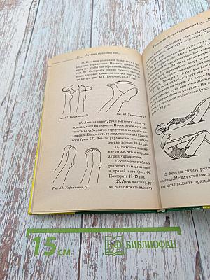 Лечение болезней ног и варикозного расширения вен