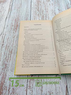 Лечение болезней ног и варикозного расширения вен