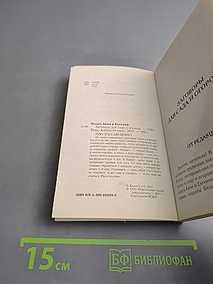 Заговоры для сада и огорода