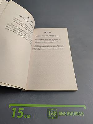 Заговоры для сада и огорода