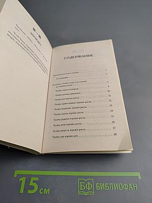 Заговоры для сада и огорода