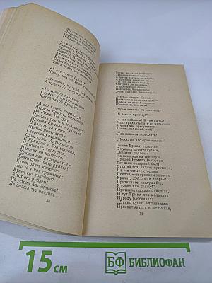 Кому на Руси жить хорошо; Мороз, Красный нос