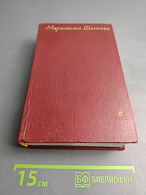 Собрание сочинений. Том шестой. Лениниана