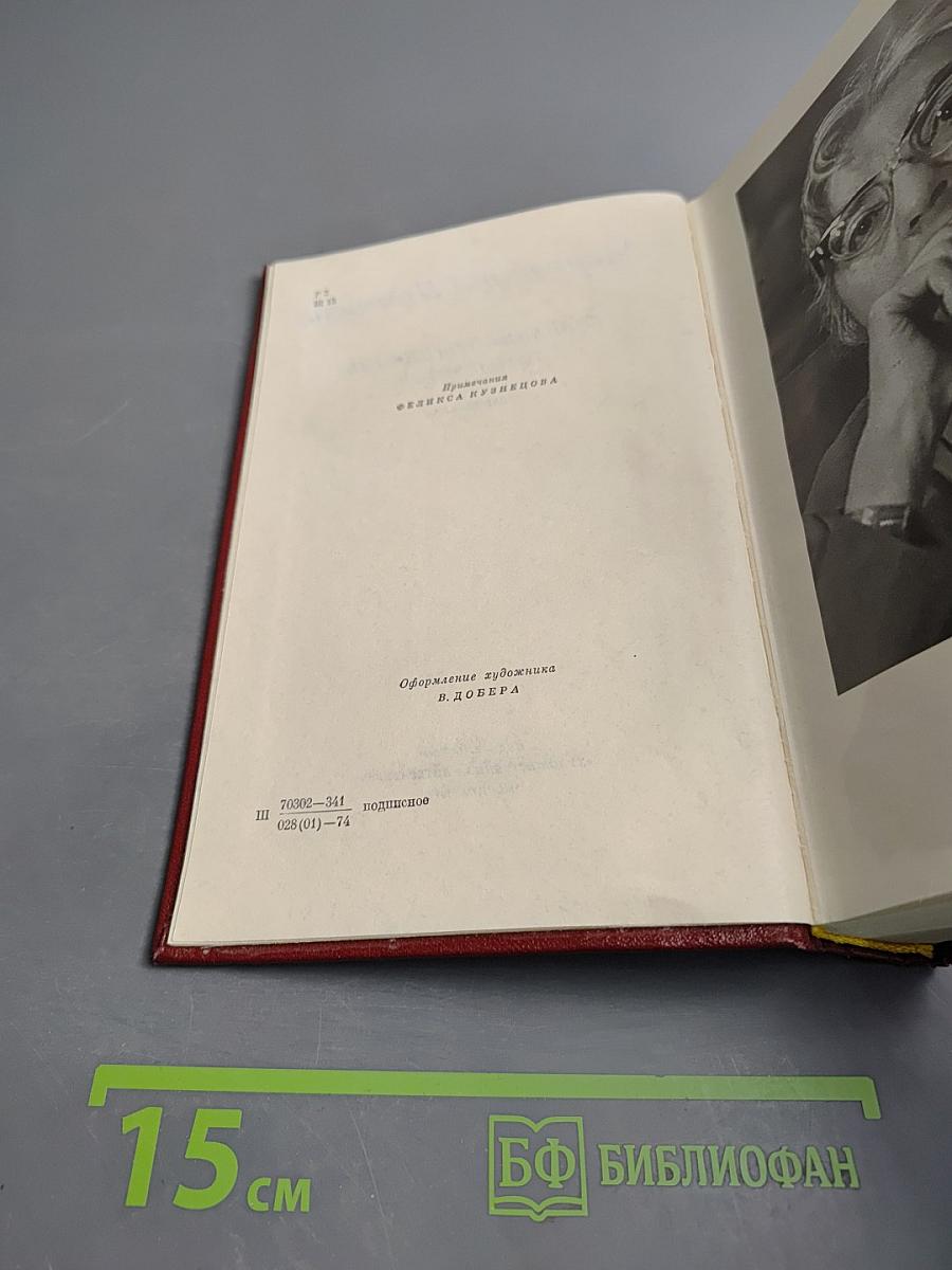 Собрание сочинений. Том шестой. Лениниана