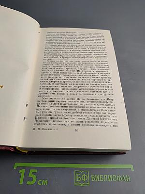 Собрание сочинений. Том шестой. Лениниана