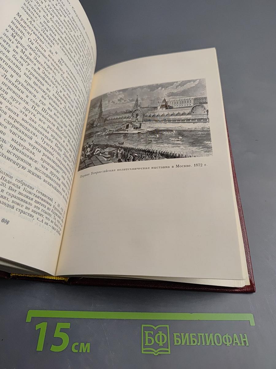 Собрание сочинений. Том шестой. Лениниана