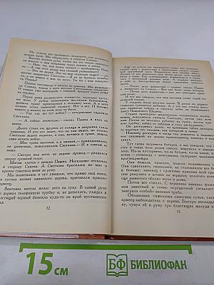 Собрание сочинений в трех томах. Том 2. Аркадий Гайдар