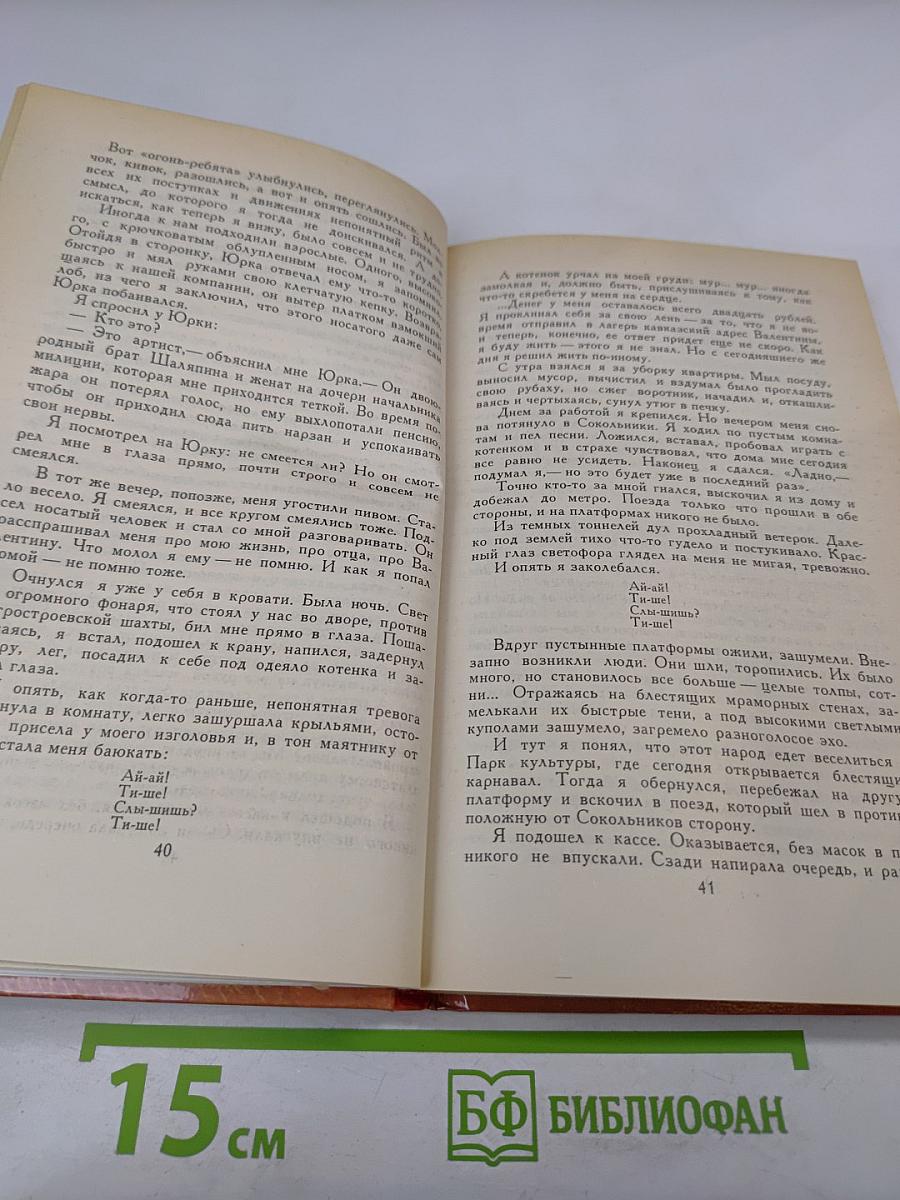 Собрание сочинений в трех томах. Том 2. Аркадий Гайдар