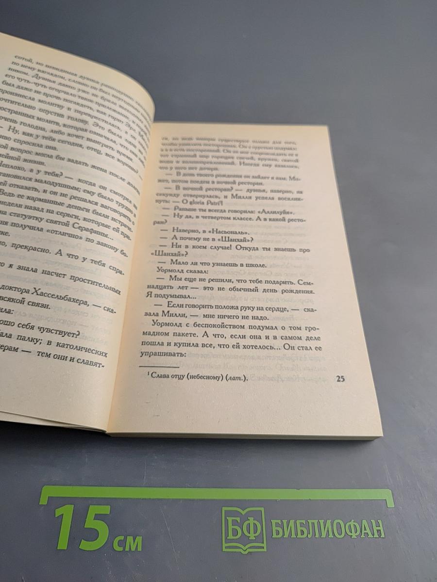 Наш человек в Гаване