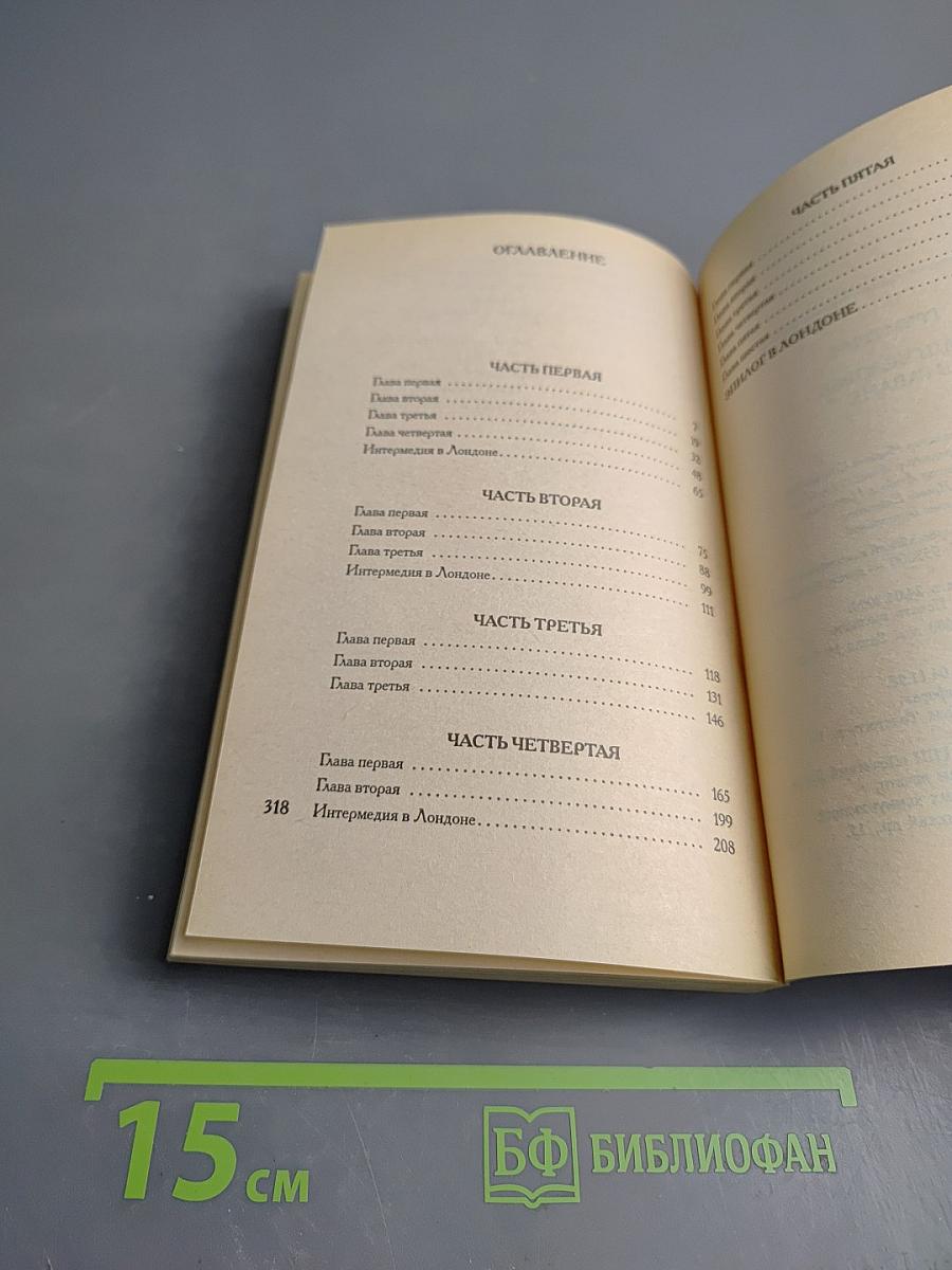 Наш человек в Гаване