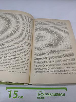 Школьный топонимический словарь