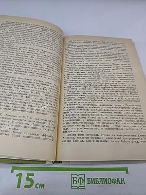 Школьный топонимический словарь