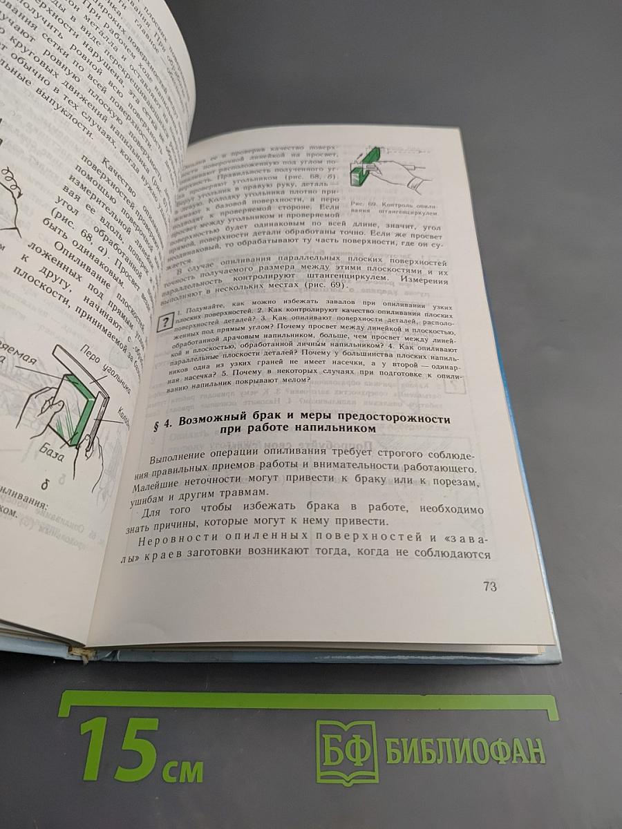 Технология обработки металлов 5-9