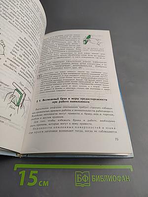 Технология обработки металлов 5-9