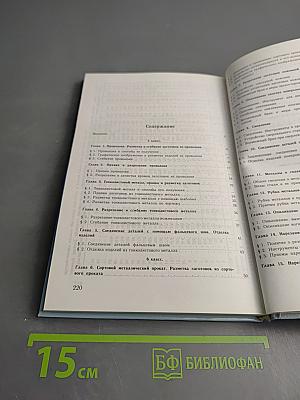 Технология обработки металлов 5-9