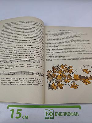 Музыка. Книга для пятого класса