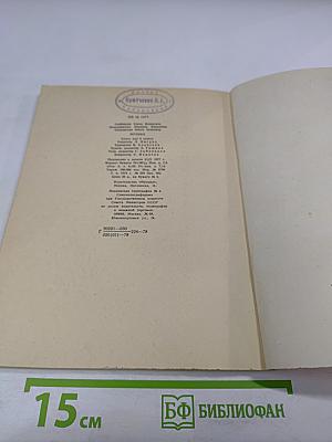 Музыка. Книга для пятого класса