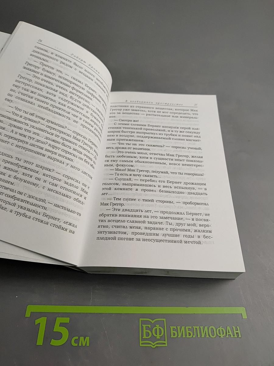 Небесный корабль