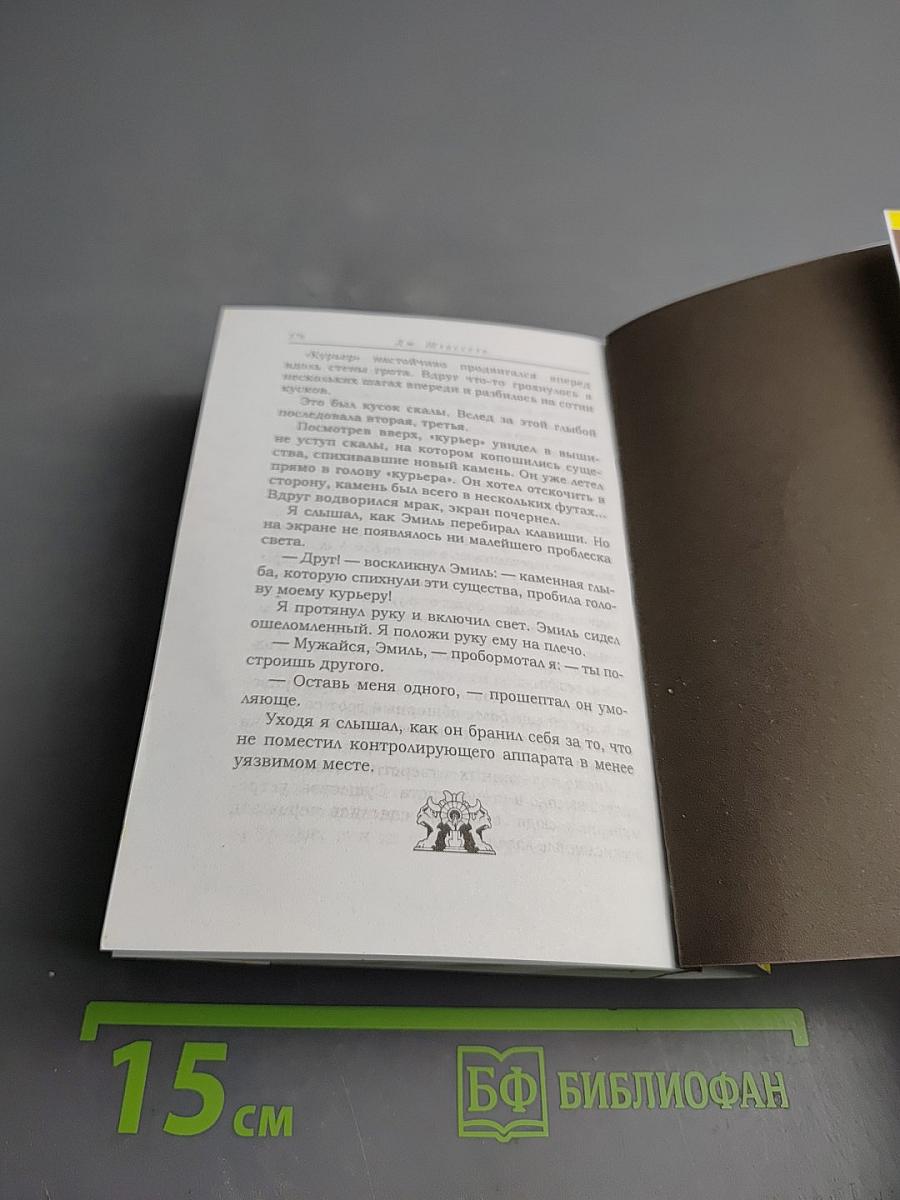 Небесный корабль