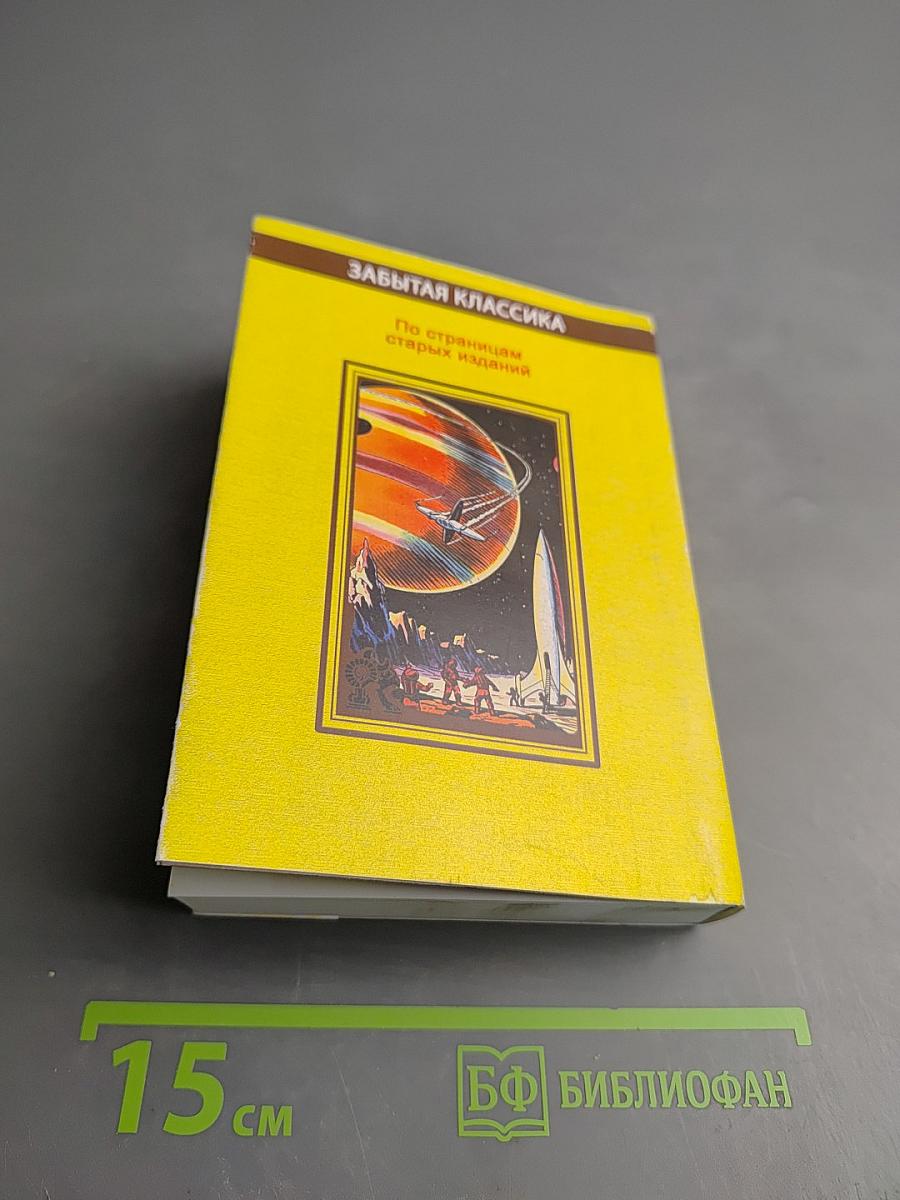 Небесный корабль