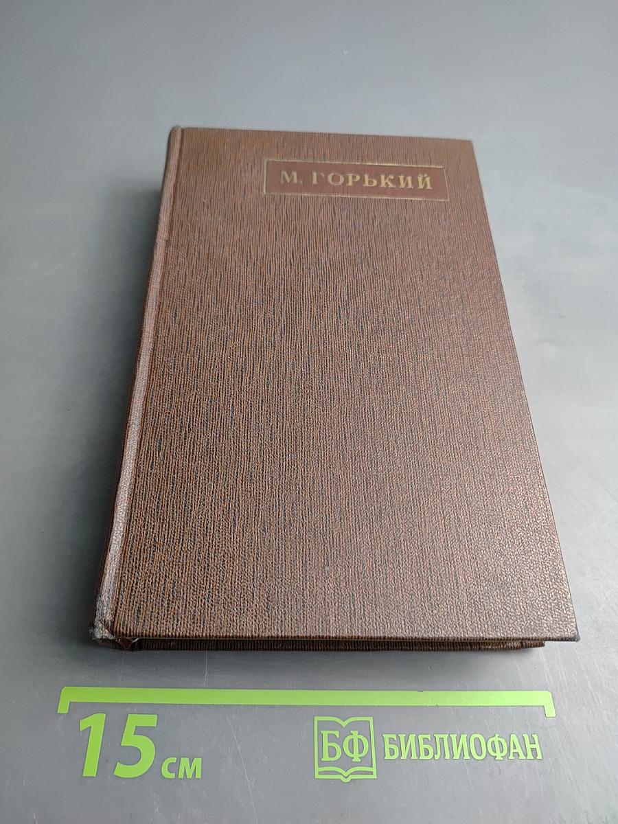 Избранные сочинения. Том второй. Рассказы, очерки, наброски, стихи 1894-1896