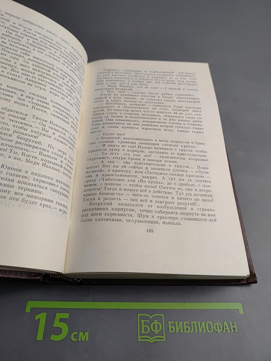 Избранные сочинения. Том второй. Рассказы, очерки, наброски, стихи 1894-1896