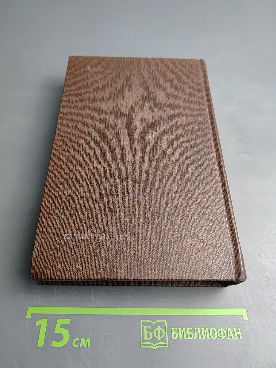 Избранные сочинения. Том второй. Рассказы, очерки, наброски, стихи 1894-1896