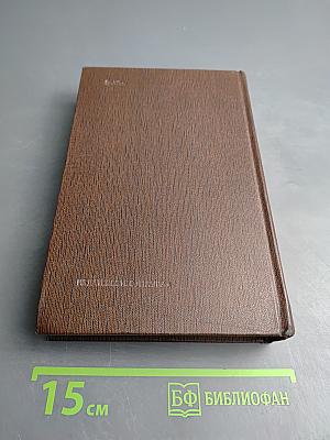 Избранные сочинения. Том второй. Рассказы, очерки, наброски, стихи 1894-1896