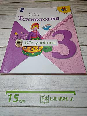 Технология