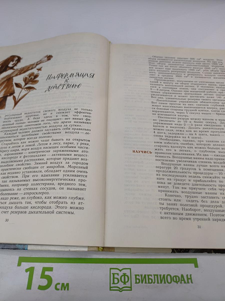 Как найти себя