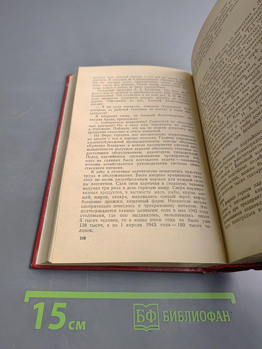 По сигналу воздушной тревоги