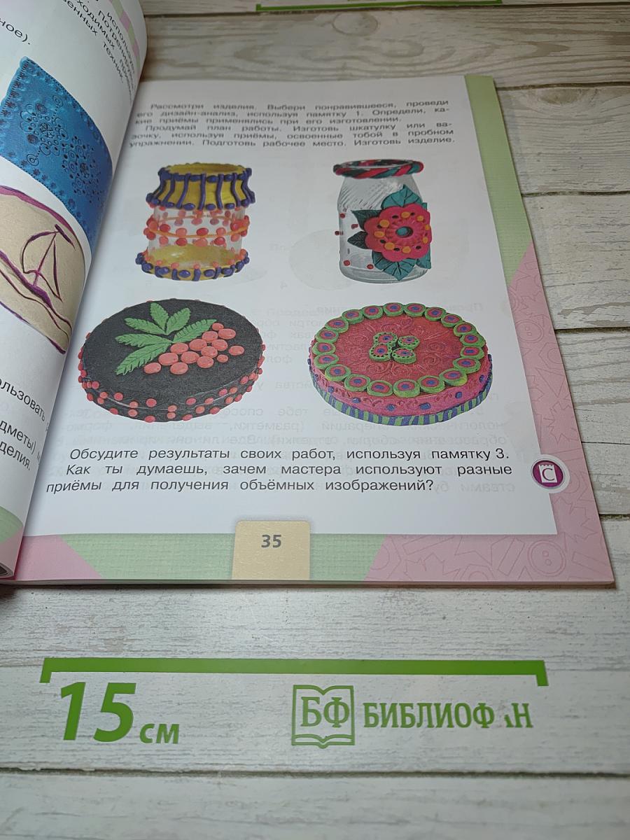 Технология