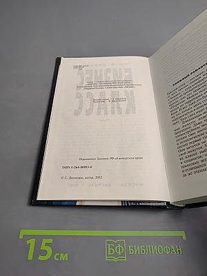 Бизнес класс