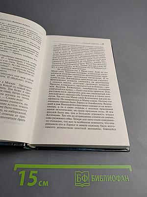 Бизнес класс