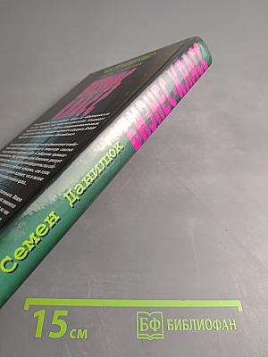 Бизнес класс