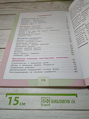 Технология
