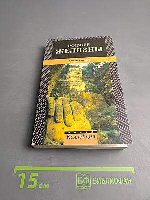 Князь Света