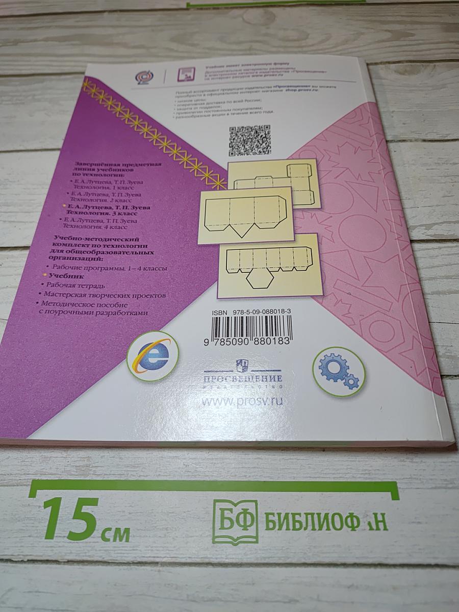 Технология