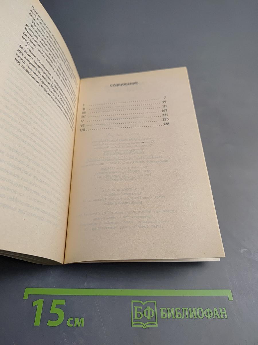 Князь Света