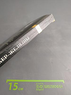 Князь Света