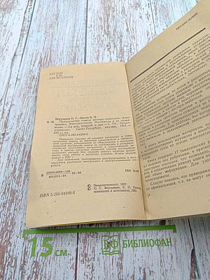 Практические советы мастеру-любителю