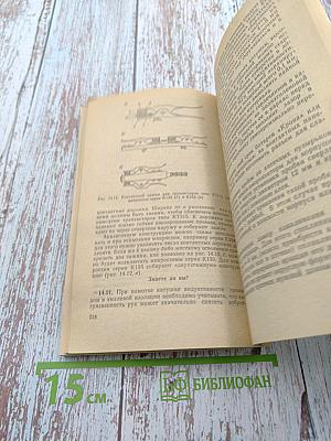 Практические советы мастеру-любителю