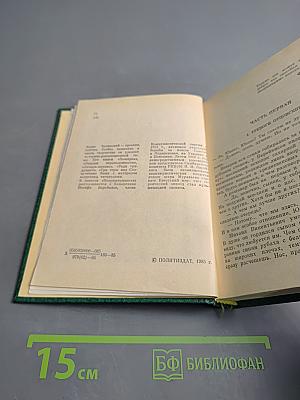 Непримиримость